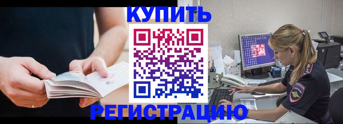прописка 2025 в Данкове