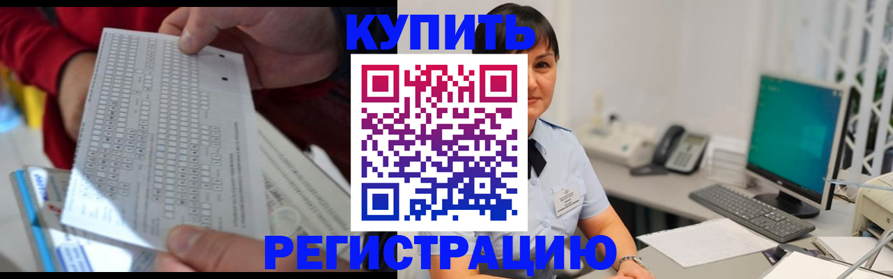 временная регистрация в Данкове