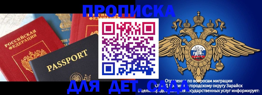 прописка паспорт в Данкове