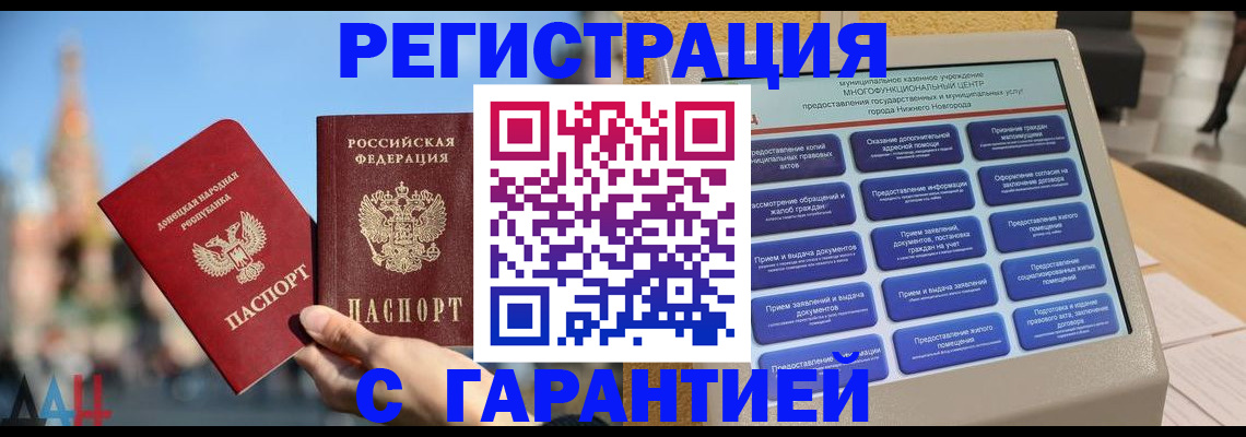 прописка поиск в Данкове