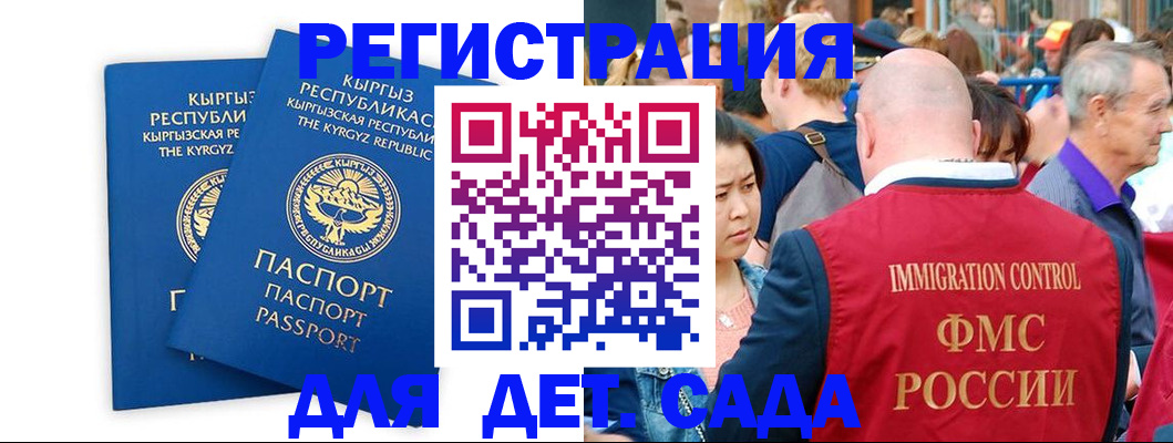 временная регистрация для всех в Данкове